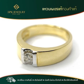 แหวนปอกมีด ฝังหนีบ ก้านหนา ตัวเรือนทองแท้ ฝังเพชรแท้เบลเยี่ยม 0.20 กะรัต สินค้ามีใบรับประกัน สามารถปรับไซส์แหวนได้