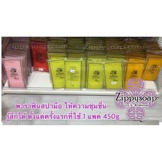 พาราฟินสปา บำรุงผิว 450g 006964 โปรดเลือกสี. พาราฟินขี้ผึ้ง พาราฟินบำรุงผิว พาราฟินพร้อมใช้