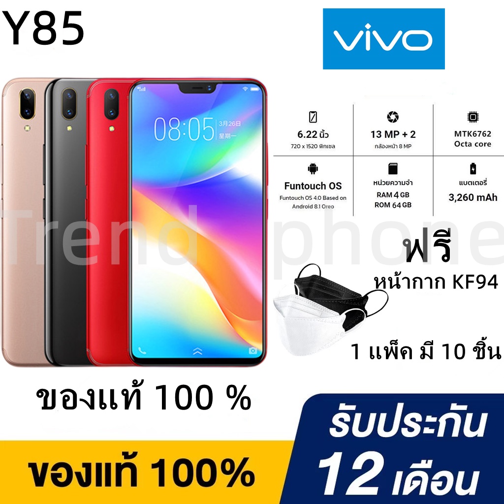 VIVO Y85 Ram 4GB Rom 64GB จอ 6.22 นิ้ว มี3สี น้ำหนักเบา หน้าจอดีไซน์โฉม ...