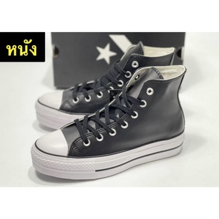 มาใหม่พื้นหนา!! รองเท้าผ้าใบหุ้มข้อหนัง Converse Chuck Taylor All Star Lift Trainers-Leather (หนังสีดำ)