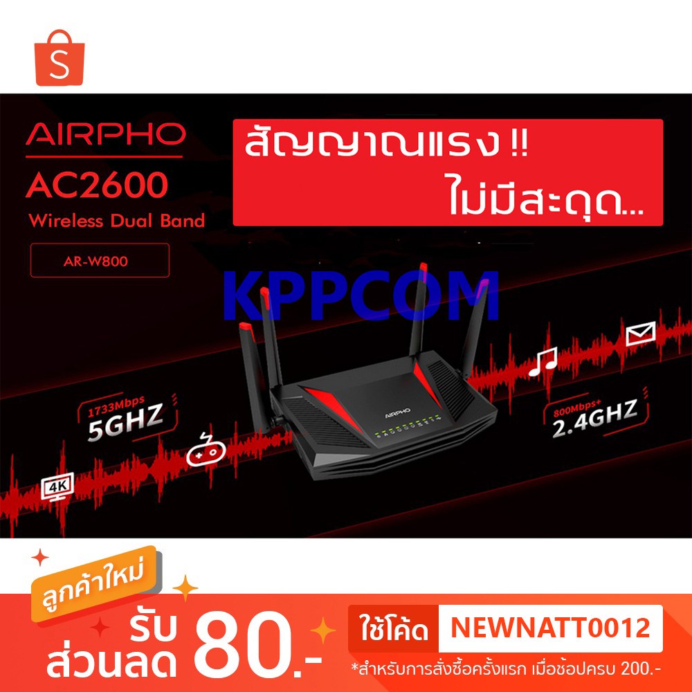 ஐGaming Router Airpho ARW800 AC2600 Wireless Dual Band Gigabit Router