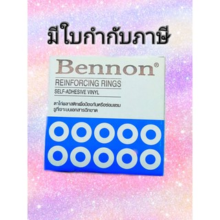 ตาไก่สติกเกอร์พลาสติก ยี่ห้อ BENNON (500 ดวง)