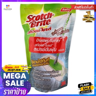 น้ำยาดันฝุ่นพื้น SCOTCH-BRITE 450mlLIQUID DUST REMOVER GENERAL SURFACE SCOTCH-BRITE 450ml