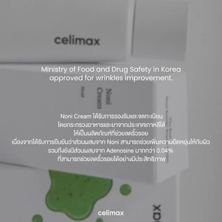 Celimax The Real Noni Energy Repair Cream 50ml