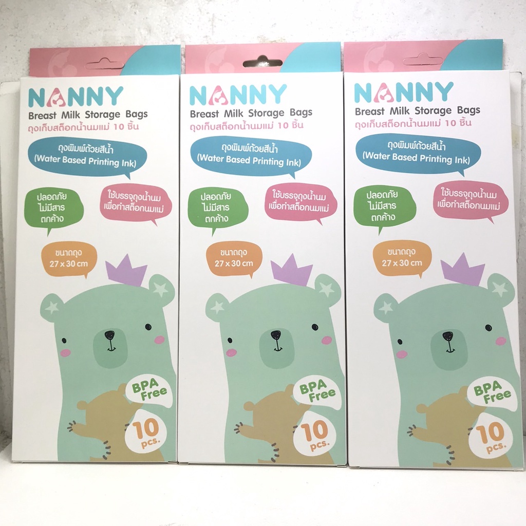 ถุงจัดเรียงสต๊อกน้ำนม NANNY N321 (1กล่อง10ใบ) ซิลล๊อคแน่น พร้อมส่ง ราคา ถูกที่สุด ดีลบีเคเค แกลเลอรีภาพที่ 6