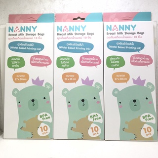 NANNY(แพ็ค3กล่อง) ถุงจัดเรียงสต็อกนมแม่ ถุงจัดเรียงน้ำนม ถุงจัดเก็บสต็อก ถุงจัดเรียงสต๊อกน้ำนม