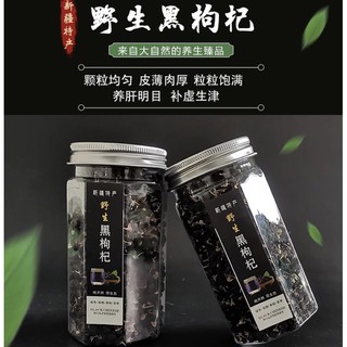 📣👍🔥โกจิเบอร์รี่ดำ Black Goji Berry เกรดพรี่เมี่ยม แบบกระปุก 100กรัม พร้อมส่งจากไทย [K25]