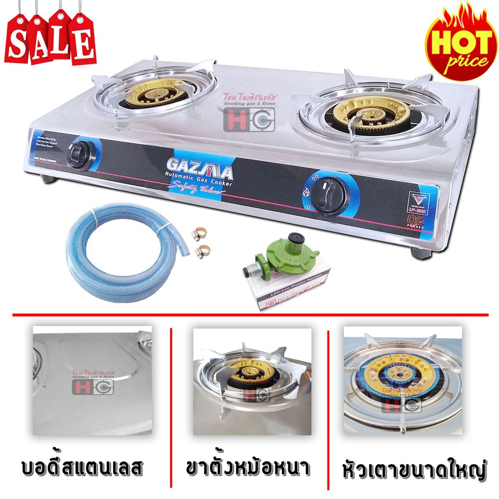 เตาแก๊สตั้งโต๊ะ GAZMA หัวเตาขนาด 4.5นิ้ว หัวคู่ ขาวางหม้อชุบโครเมียม หนาพิเศษ รุ่น GMC-STLL2120 พร้อ