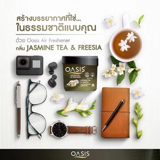 โอเอซิส เนเชอรัล เจลปรับอากาศ กลิ่นจัสมิน ที & ฟรีเซีย 180 กรัม OASIS NATURAL GEL JASMINE TEA & FREESIA 180g