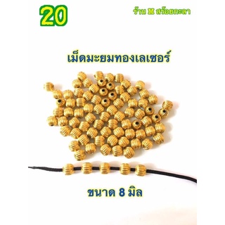 อะไหล่แต่งสร้อยราคาถูก