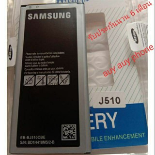 แบตเตอรี่โทรศัพท์มือถือ samsung j5 2016/J510 แบตมือถือj510 แบตJ5 2016 แบตซัมซุงJ5 2016 แบตซัมซุงJ510 Battery J5 2016