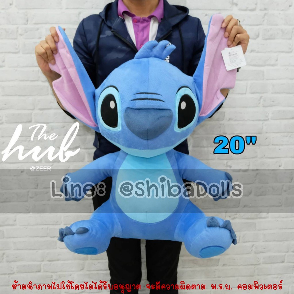 ตุ๊กตา Stitch ขนาด 20 นิ้ว ลิขสิทธิ์แท้