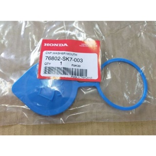 ฝาปิดกระป๋องฉีดน้ำ HONDA CIVIC FB 12-15/ACCORD13-14/CITY 12-13/HRV ORIGINAL WIPER TANK CAP WASHER TANK CAP