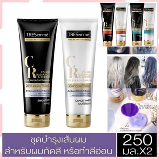 เทรซาเม่ แชมพูม่วง แชมพูสำหรับผมกัดสีผม หรือทำสีอ่อน Tresemme Color CR For Bleached Hair Shampooขนาด250ml