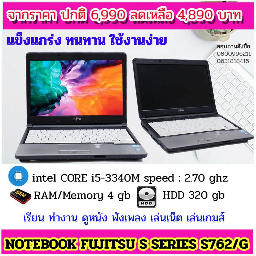 โน๊ตบุ๊ค มือสองสภาพดี โน๊ตบุ๊คFUJITSU LIFEBOOK S Series 762/G CPU intel Core i5-3340M  2.70 ghz/ RAM 4GB./ HDD 320GB.