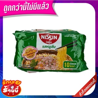 นิสชิน บะหมี่กึ่งสำเร็จรูป รสหมูสับ 60 กรัม x 10 ซอง NISSIN Bag Instant Noodle Minced Pork 60 g x 10