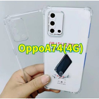 OPPO A74 4G CASE TPU ฝาหลังใส กันกระแทก มีปุ่มกันกระแทก ทั้ง 4 มุม มีคลุมกล้อง รุ่นใหม่