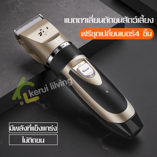 ปัตตาเลี่ยนตัดขนแมวและสุนัข ที่ตัดขนสุนัข ปัตตาเลี่ยนหมาแมว การชาร์จ USB ปัตตาเลี่ยนตัดขนสุนัข และแมว