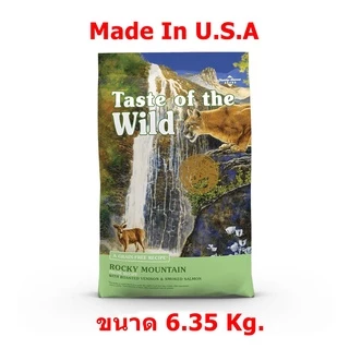 Taste Of The Wild Cat ขนาด 6.35 Kg Made In USA.