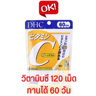 (ของแท้/พร้อมส่ง) DHC VITAMIN C - ขนาด 60 วัน ช่วยลดความหมองคล้ำบนใบหน้า ลดจุดด่างดำ