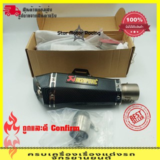 ปลายท่อ ปลายท่อแต่ง ทรงหกเหลี่ยม AKRAPOVIC  ลายแคปล่า คอ2นิ้ว (0059)