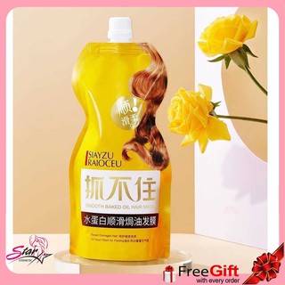 SIAYZU RAIOCEU SMOOTH BAKED OIL HAIR MASK  ทรีทเม้นท์ ล็อคสีผม บำรุงผมทำสี 500ml.