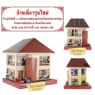 บ้านหรูกระดาษ🏠 ไหว้เช้งเม็ง ไหว้บรรพบุรุษ ไหว้ตรุษจีน #บ้านกระดาษ #ไหว้เช้งเม็ง