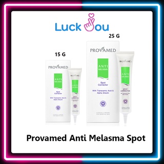 Provamed ANTI MELASMA SPOT 15g. / 25g. ครีมทาฝ้า โปรวาเมด แอนตี้ เมลาสม่า 15 กรัม / 25 กรัม