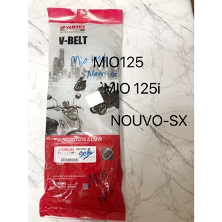 สายพานเดิม แท้เบิกศูนย์ สำหรับรถรุ่น Mio125,Mio125i,Nouvo-sx (33S-E76441-00)