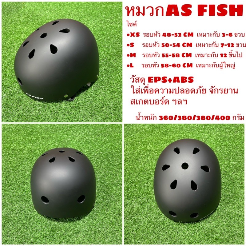 หมวกปั่นจักรยาน AS FISH ป้องกันการกระแทก หมวกสเกตบอร์ด หมวกBMX