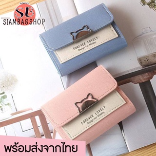 SIAMBAGSHOP(S1436) -m3กระเป๋าสตางค์ใบสั้น