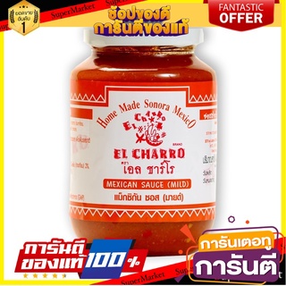 แม็กซิกันซอส มายด์เอลชาร์โร 400 กรัม Mexican sauce ELcharro  400 g