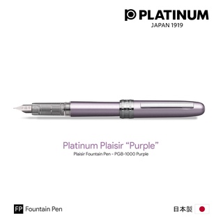 Platinum Plaisir "Purple" Fountain Pen - ปากกาหมึกซึมแพลทตินั่ม