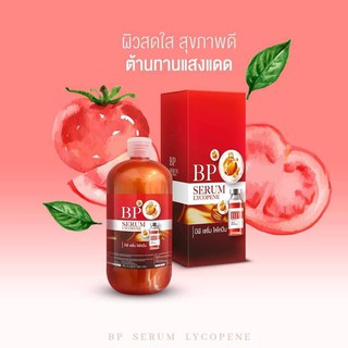 บีพีเซรั่ม ไลโคปีน เซรั่มฉีดผิวขาว #BP SERUM LYCOPENE