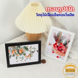 กรอบรูปไม้คอมโพสิต มีขาตั้งโต๊ะ picture frame