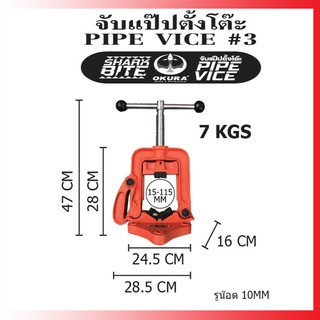 OKURA ปากกาจับแป๊บ แบบตั้งโต๊ะ ขนาด 15 - 115 มม. เบอร์ 3 รุ่น BH-303 หนัก 7 กิโล OKURA ปากกาจับแป็ป แบบตั้งโต๊ะ