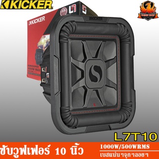 KICKER L7T10 ดอกซับ 10 นิ้ว ดอกเบส 10 นิ้ว ลำโพงซับ 10 นิ้ว ลำโพงเบส 10 นิ้ว ว้อยซ์คู่ ลำโพงรถยนต์ subwoofer 10 inch