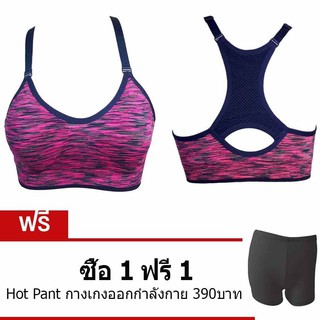 Anda Zcret Fashion Sport Bra สปอร์ตบราแฟชั่น(สีชมพู)