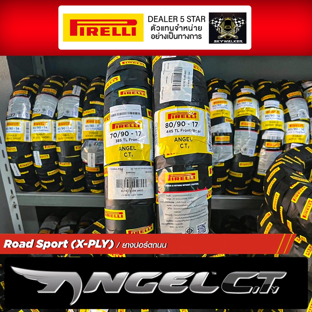 (ยางใหม่) ยาง Pirelli ANGEL CITY ยางขอบ 17 มีทุกไซส์ ทุกขนาด ราคา ถูกที่สุด ดีลบีเคเค แกลเลอรีภาพที่ 7