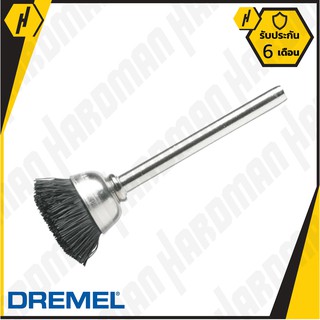 Dremel แปรงขัดอเนกประสงค์ (404)  #129