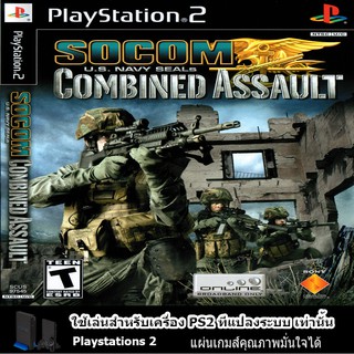 แผ่นเกมส์ PS2 (คุณภาพ) (ส่งไว) SOCOM U.S.Navy SEALs Combined Assault [USA]