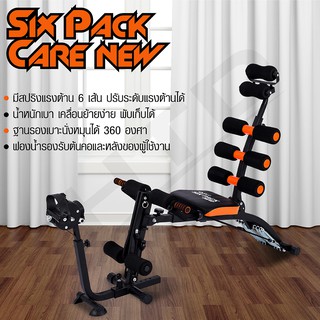 เครื่องออกกำลังกาย Six Pack Care NEW (สีดำ/ส้ม) เครื่องบริหารหน้าท้อง พร้อมที่ปั่นจักรยาน