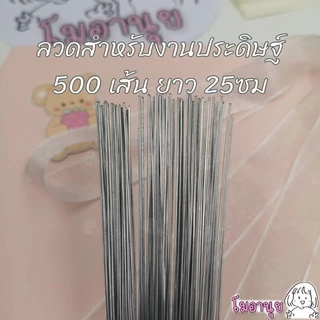 ช่อดาวกระดาษ ชุดอุปกรณ์ DIY กระดาษพับดาว 540แผ่น ลวดดาวกระดาษ