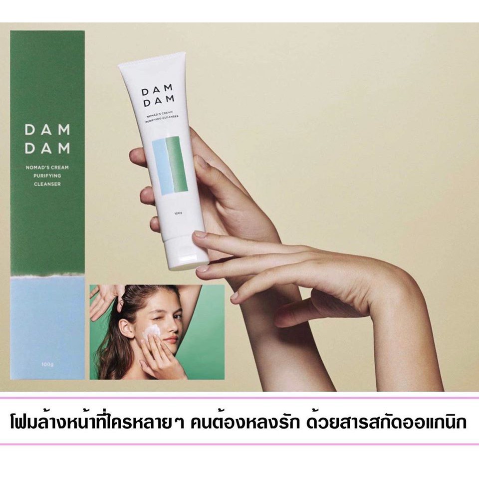 DAMDAM Nomad Cream Purifying Cleanser 100g | Shopee Thailand