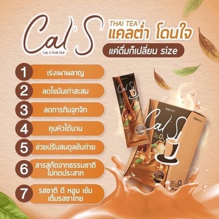 แคลเอส ชาไทยผอม Cal S Cals by Primaya ชงดื่มลดน้ำหนัก ชาไทย ชานม