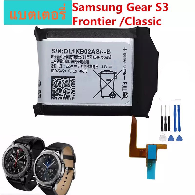 แบตเตอรี่ Samsung Gear S3 /Frontier/Classic SM-R760 SM-R770 SM-R765 380mAh EB-BR760ABC