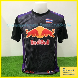 เสื้อบอล กระทิงแดง Red Bull พิมลาย เสื้อกระทิงแดง ฟุตบอล