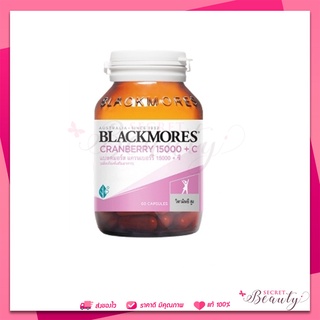 BLACKMORES CRANBERRY 15000 + C 60 เม็ด แครนเบอรี่