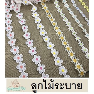 ลูกไม้ระบาย diy set 25