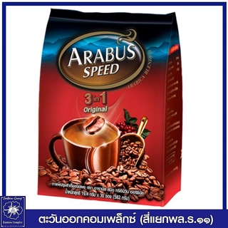 *อาราบัส สปีด ทรีอินวัน ออริจินัล กาแฟปรุงสำเร็จชนิดผง (สีแดง) 18 กรัม x 30 ซอง 5701